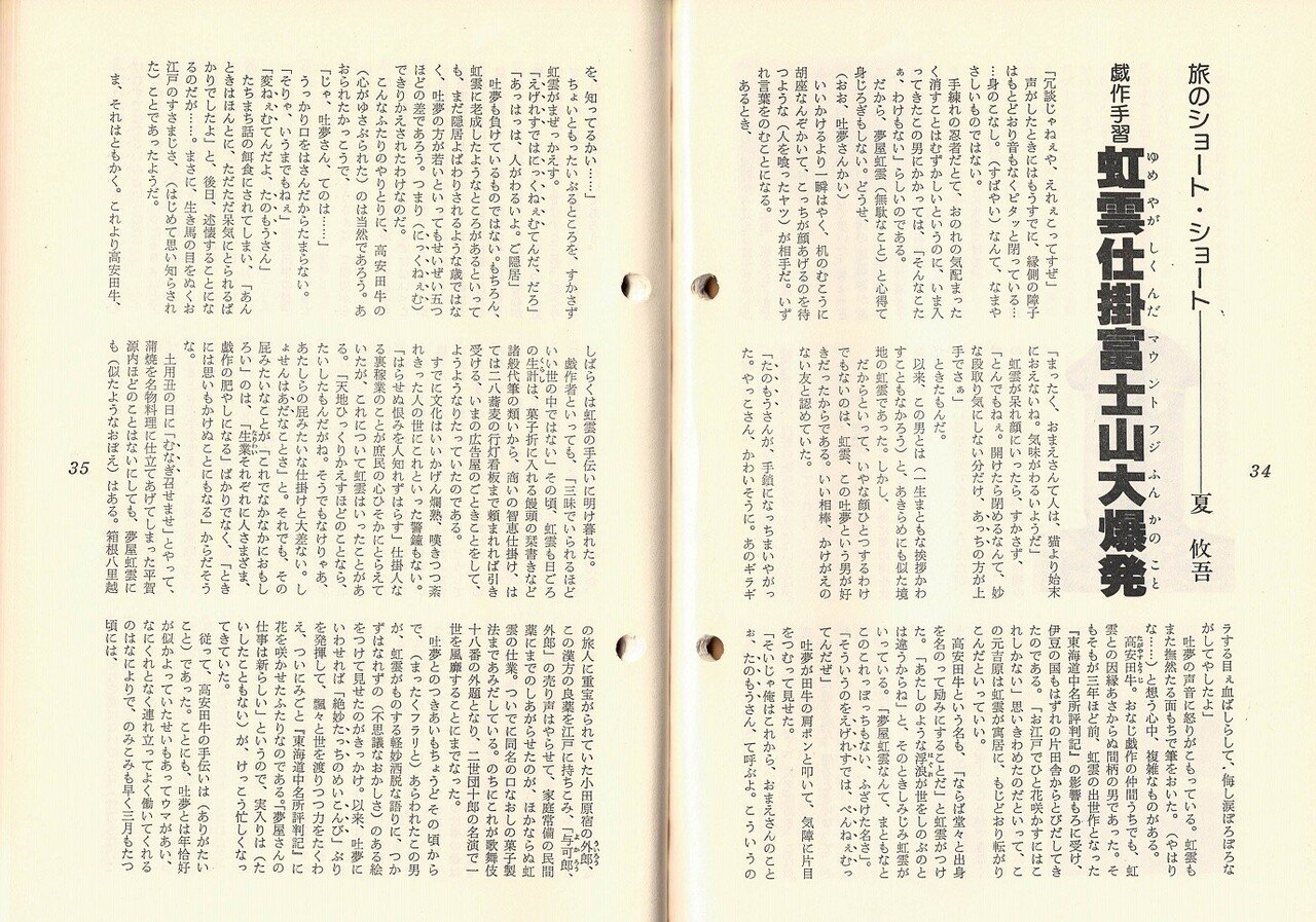 旅行作家の会の歩み〔年表・昭和期〕｜竹村節子
