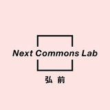 Next Commons Lab 弘前（ORANDO）