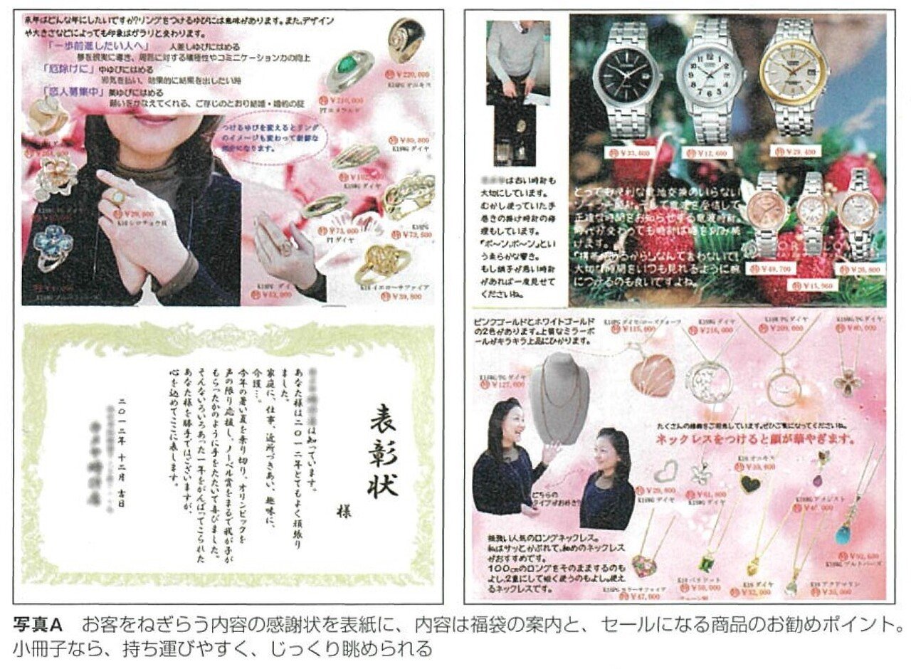 2017.11ニーズ別 年末販促プラン 贅沢品「お客の一年を労う売れ筋の再提案」-02