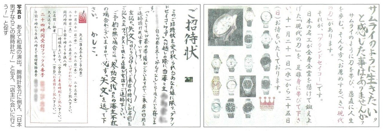 2017.11ニーズ別 年末販促プラン 贅沢品「お客の一年を労う売れ筋の再提案」-03