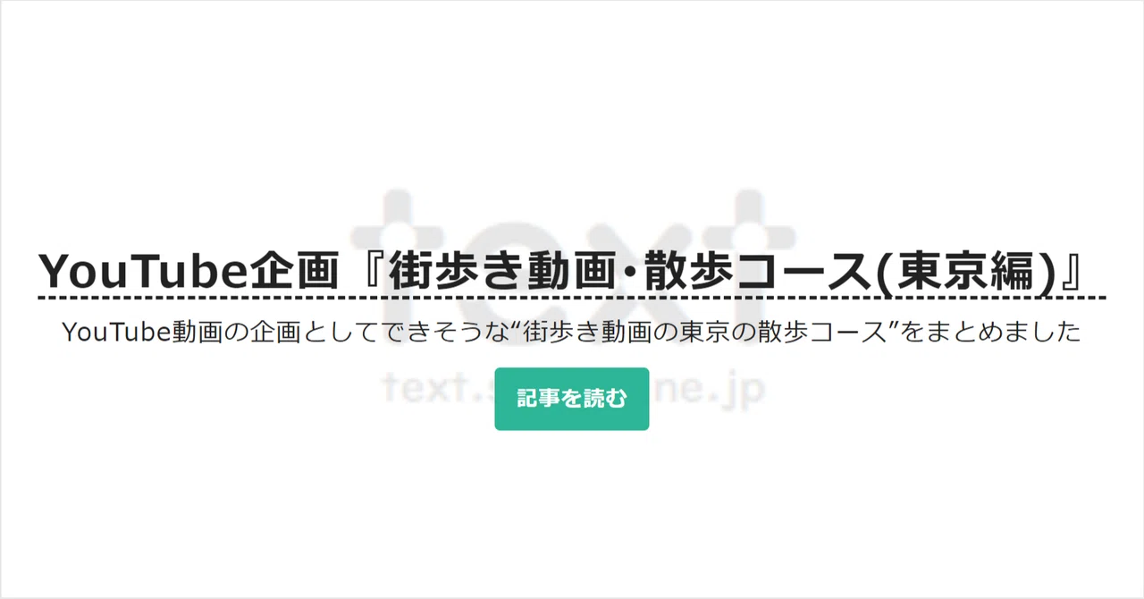 見出し画像