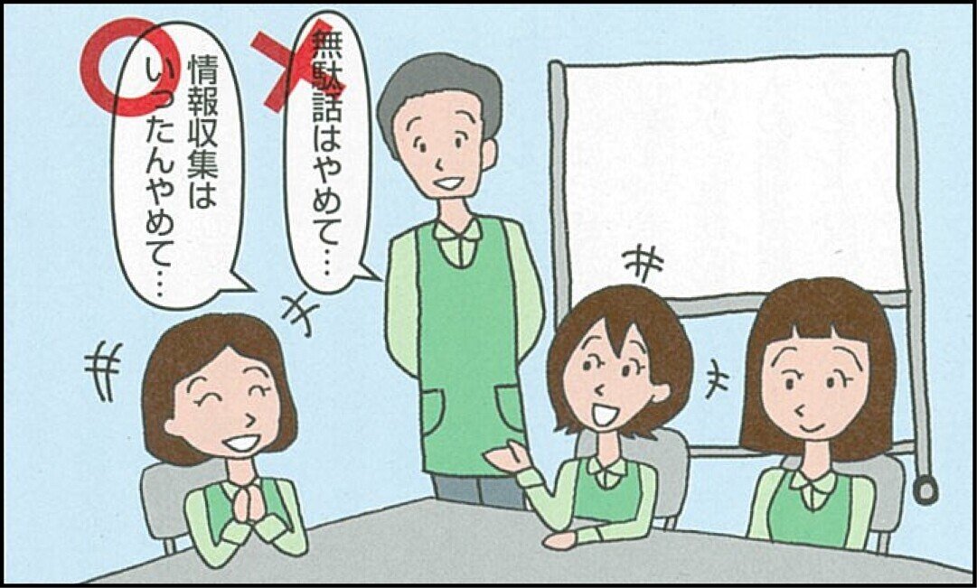 2017.10沁みる褒め方・叱り方「【女性】性差とキャリアを理解し相手が納得できる言葉を選ぶ」-01