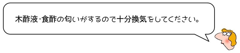 鉄サビと酢でつくる媒染液 おいしい染色 Note 鉄サビと酢でつくる媒染液 おいしい染色 Note