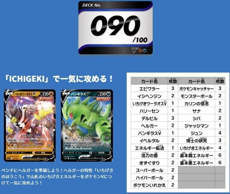 スタートデッキ100／No.49のポケモンとおすすめの遊び方を詳しく