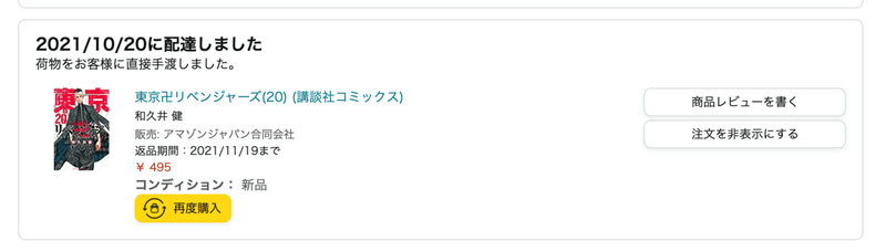 スクリーンショット 2021-12-12 18.33.56