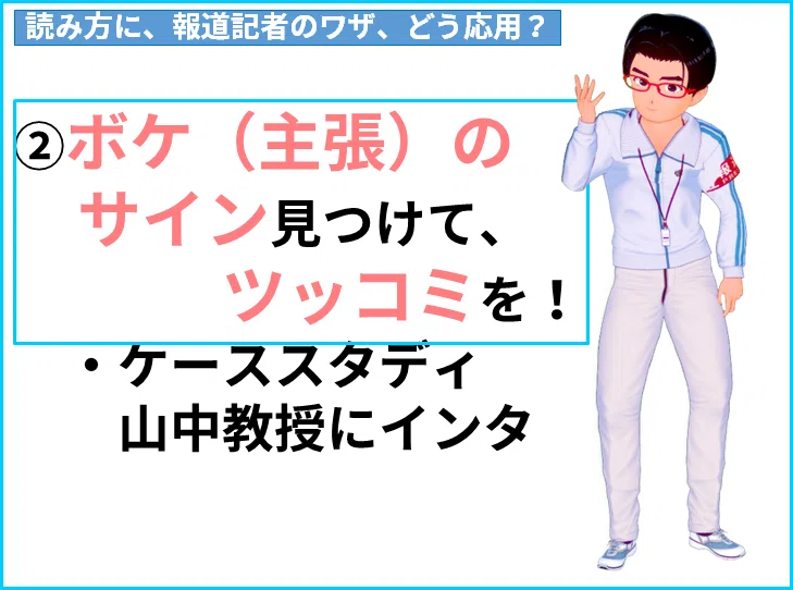 かてこく 先生 家庭国語先生になりませんか ボケ 主張 のサインを発見して ツッコミ入れることが 読み方のポイント 難解な人 文章に出会ったらどする 読解力 コミュニケーション リー きしゃこく先生 報道記者出身の現役高校教師 フォロバ 月間 かてこく 先生 家庭国語先生になりませんか ボケ 主張 のサインを発見して ツッコミ入れることが 読み方のポイント 難解な人 文章に出会ったらどする 読解力 コミュニケーション リー きしゃこく先生 報道記者出身の現役高校教師 フォロバ 月間