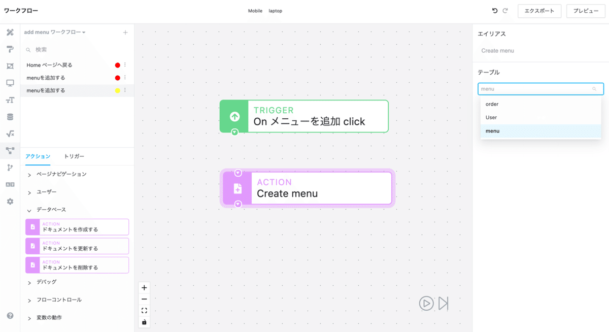 スクリーンショット 2021-12-12 18.35.20