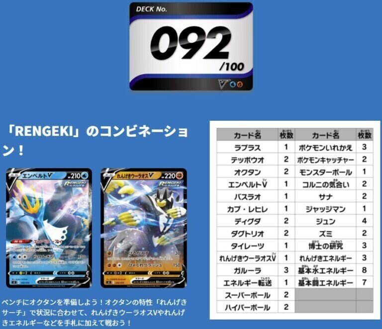 スタートデッキ100 No 25 ピカチュウV SR ポケモンカード｜Yahoo