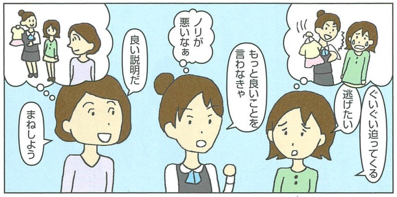2017.9聞く技術　伝える技術「発表前提の演習で駄目出しなしに改善点を発見」-02