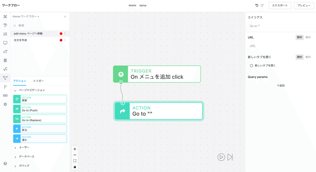 スクリーンショット 2021-12-12 19.03.55