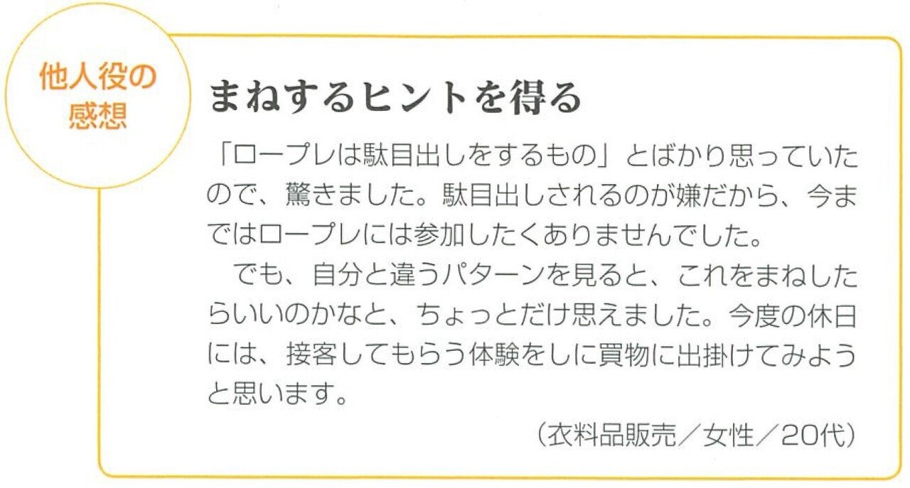 2017.9聞く技術　伝える技術「発表前提の演習で駄目出しなしに改善点を発見」-05