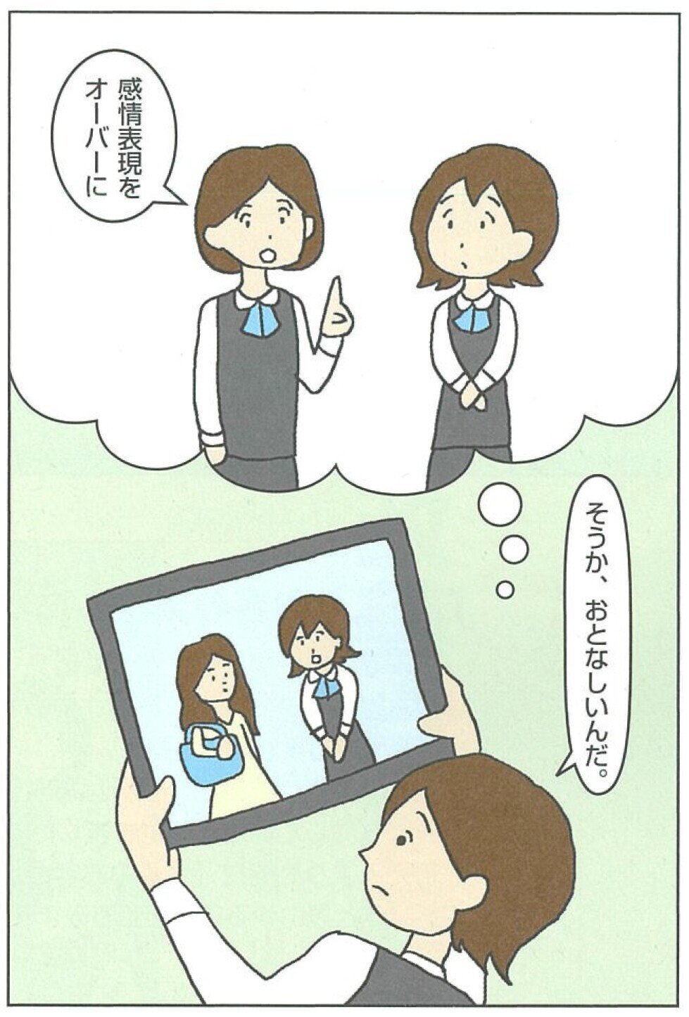 2017.9聞く技術　伝える技術「発表前提の演習で駄目出しなしに改善点を発見」-06