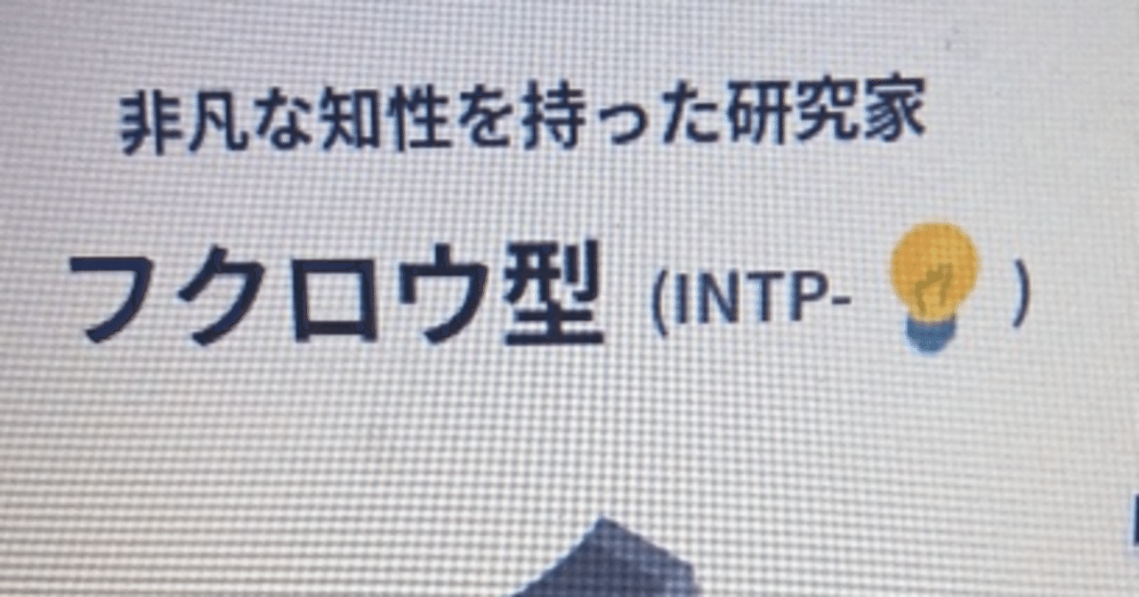 Mbti性格診断をしてみた Akkiy Note