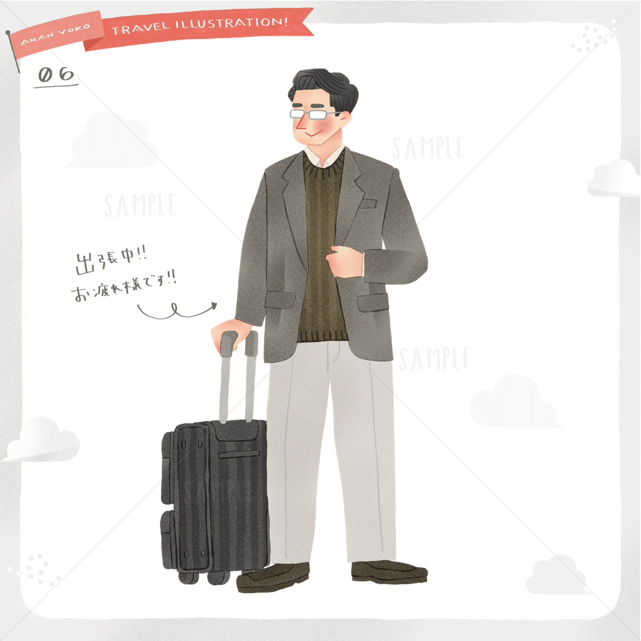 6人目 出張する人もたくさんいるね あなんよーこ イラストレーター Note
