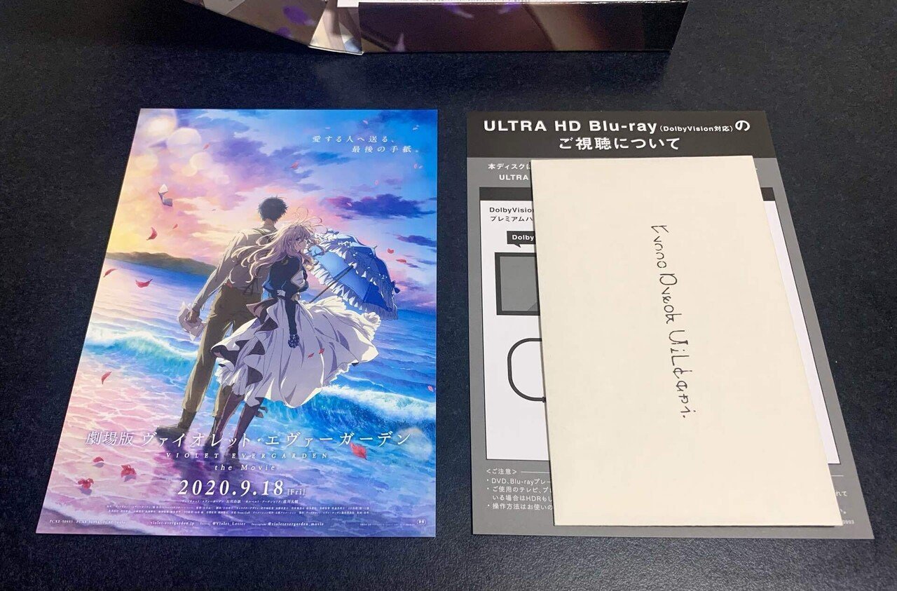 劇場版ヴァイオレット・エヴァーガーデンBlu-ray買いました