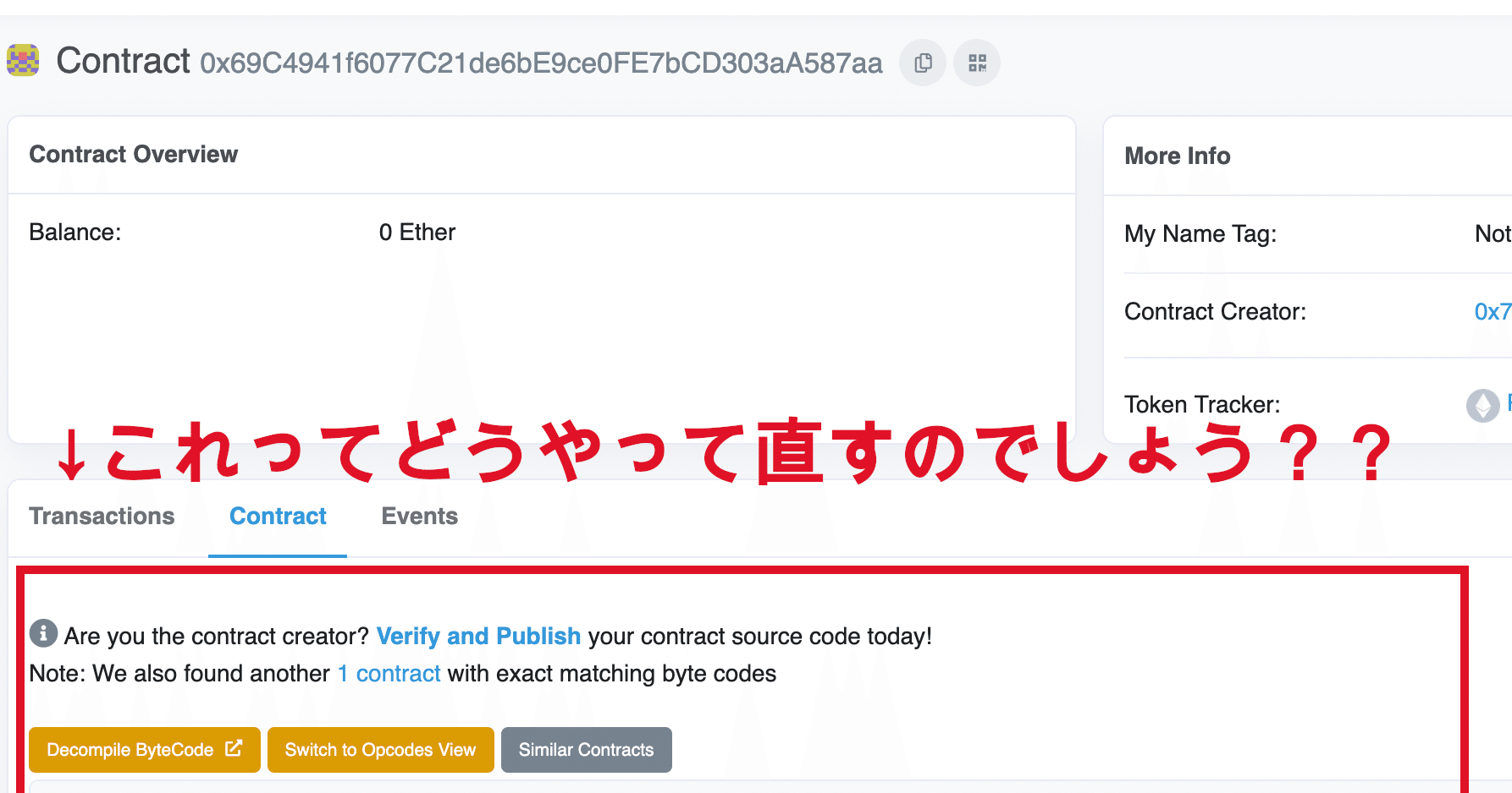 コントラクトをEtherscanで最適化しよう。（verifyを行いましょう）｜ユウキ
