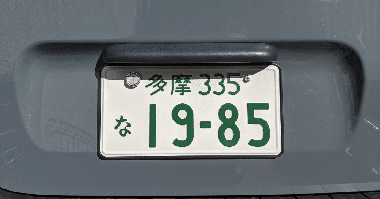 ルノーカングー RENAULT SUD ナンバープレートホルダー ベルギー