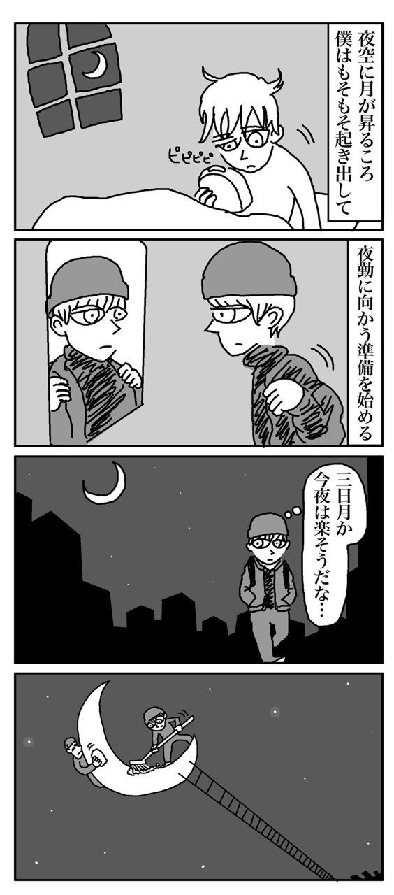 #漫画