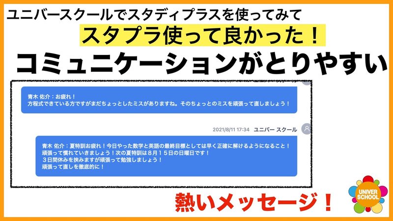 20211027ユニバ青木先生登壇資料 (1)-15