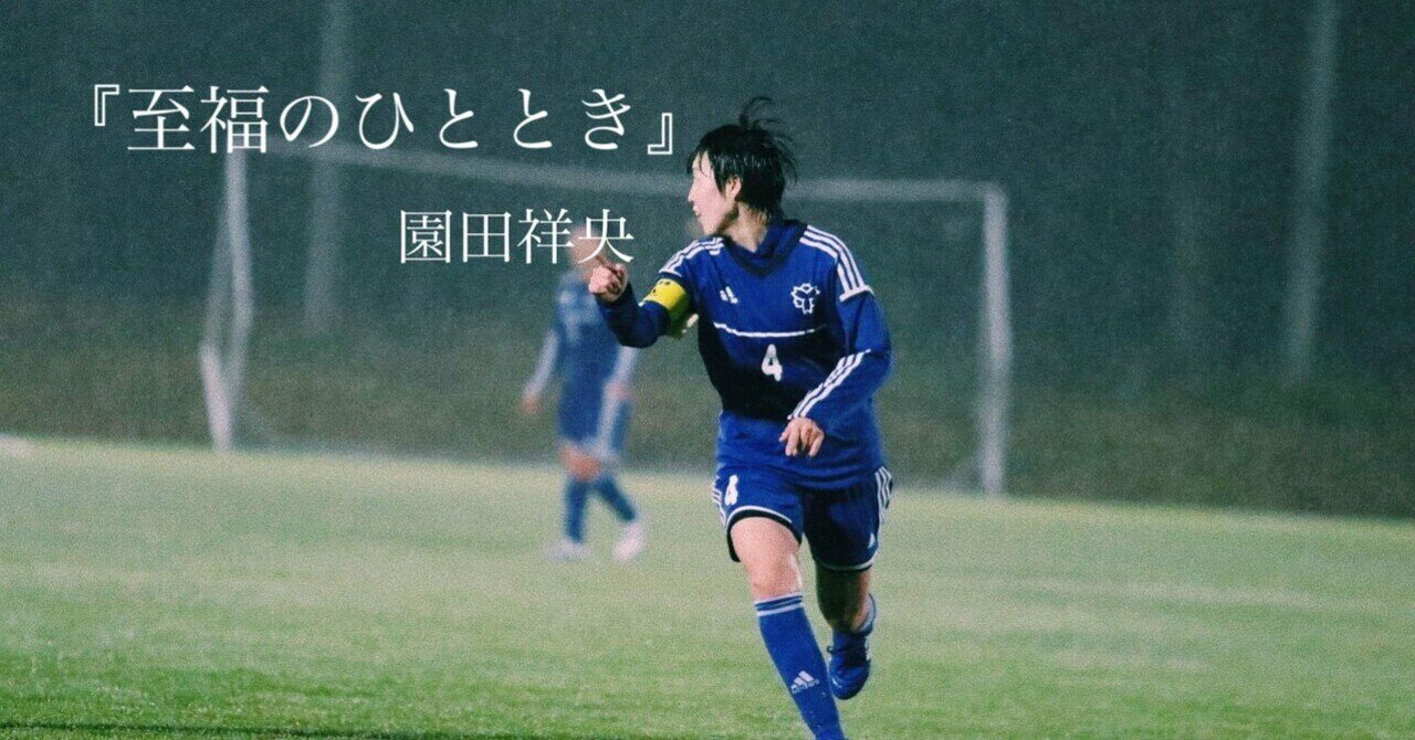 日本体育大学サッカー部　移動着 新ユニフォーム紹介】 この度、横浜国立大学サッカー部の