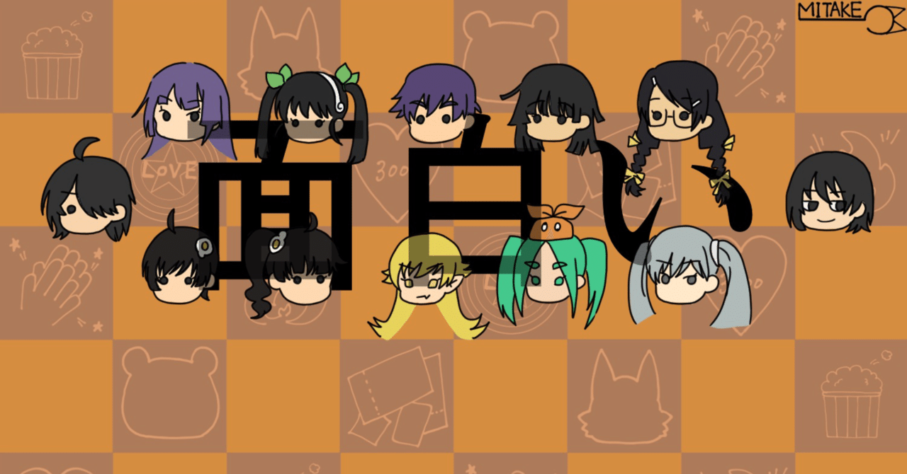 物語シリーズ 面白い ミタケ Note 物語シリーズ 面白い ミタケ Note