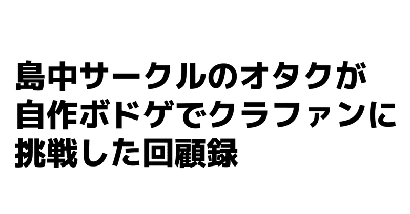 見出し画像