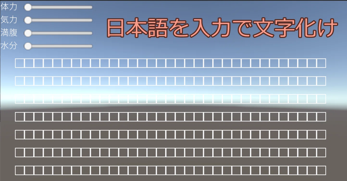 TextMeshProで日本語を入力すると文字化けするのと、その解決策。｜森菊馬