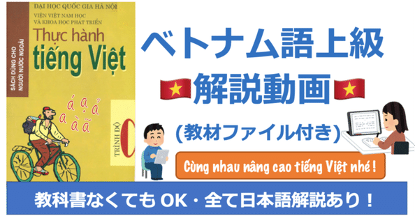 日越言語チャンネル Kênh Ngôn ngữ Việt Nhật｜note