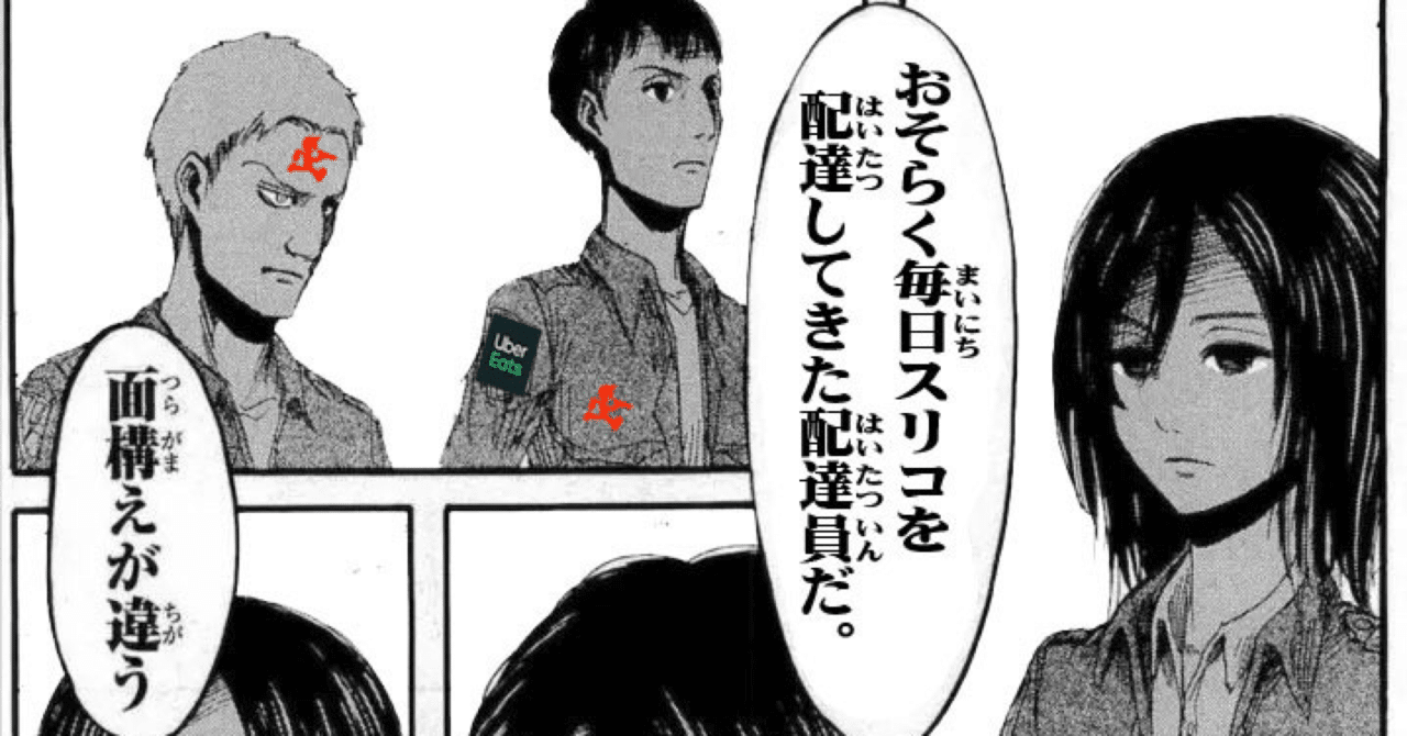 スリコおじさんnote⑨｜jin_door_uber｜note