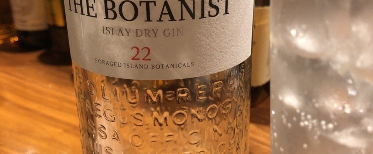 アイラ島のスーパー プレミアム ジン The Botanist Tomy Note