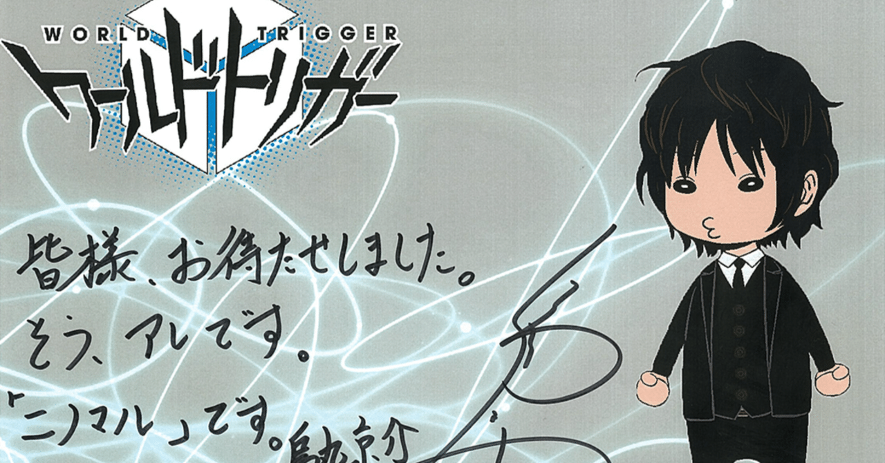 アニメ ワールドトリガー 3rdシーズン 第10話 別案 感想 Double K Note アニメ ワールドトリガー 3rdシーズン 第10話 別案 感想 Double K Note