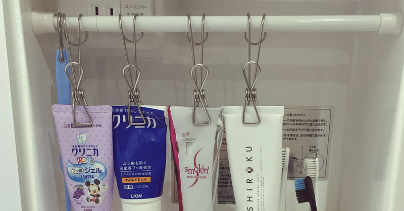あなたの手作り歯ブラシ立て見せてください の新着タグ記事一覧 Note つくる つながる とどける