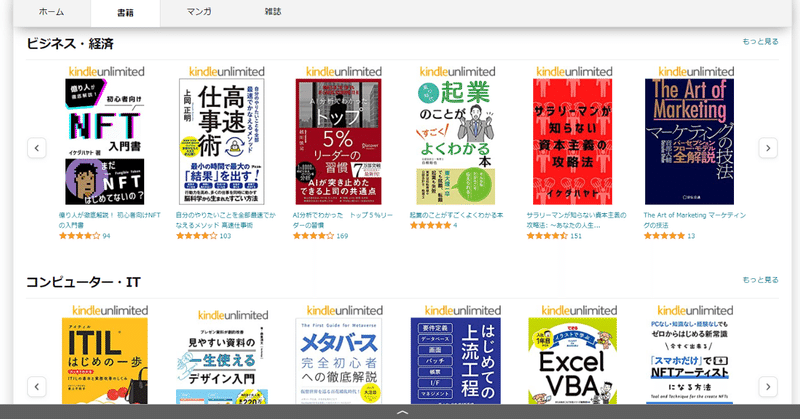 【簡単】Amazon Kindleで電子書籍を出版する方法