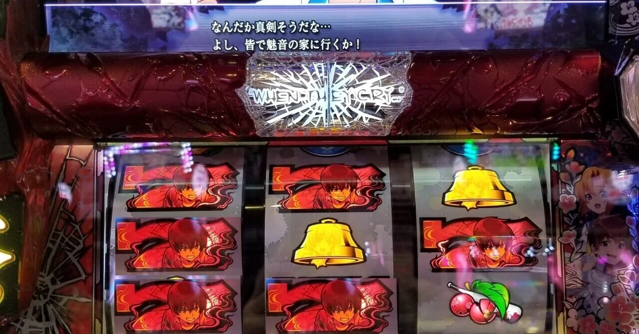 暫定版】ひぐらしのなく頃に祭2 演出信頼度｜B.MOGUO