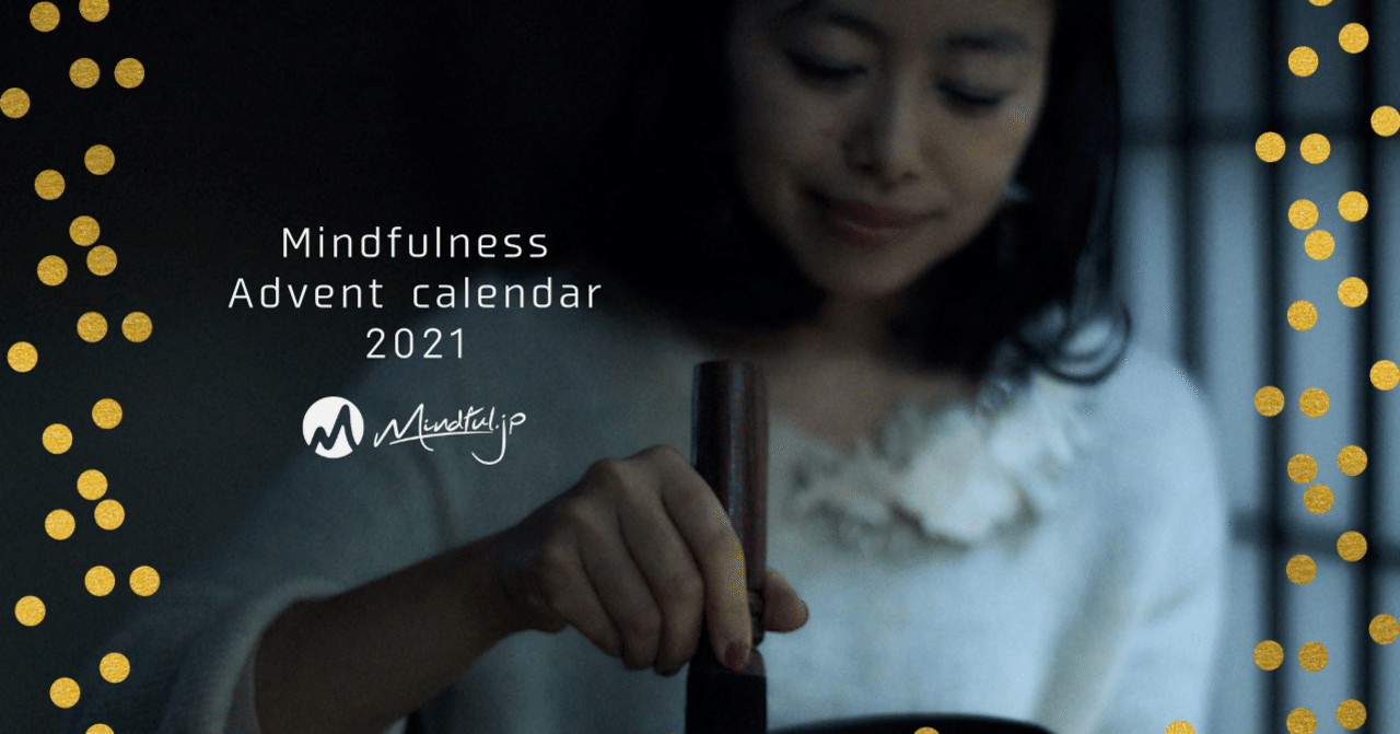 あきらめ がマインドフルネスの扉を開く 恋も仕事も 全力爆走の私が失敗から学んだこと 岩濱 サラ マインドフルネス ライフスタイルメディア Mindful Jp あきらめ がマインドフルネスの扉を開く 恋も仕事も 全力爆走の私が失敗から学んだこと 岩濱 サラ マインドフルネス ライフスタイルメディア Mindful Jp