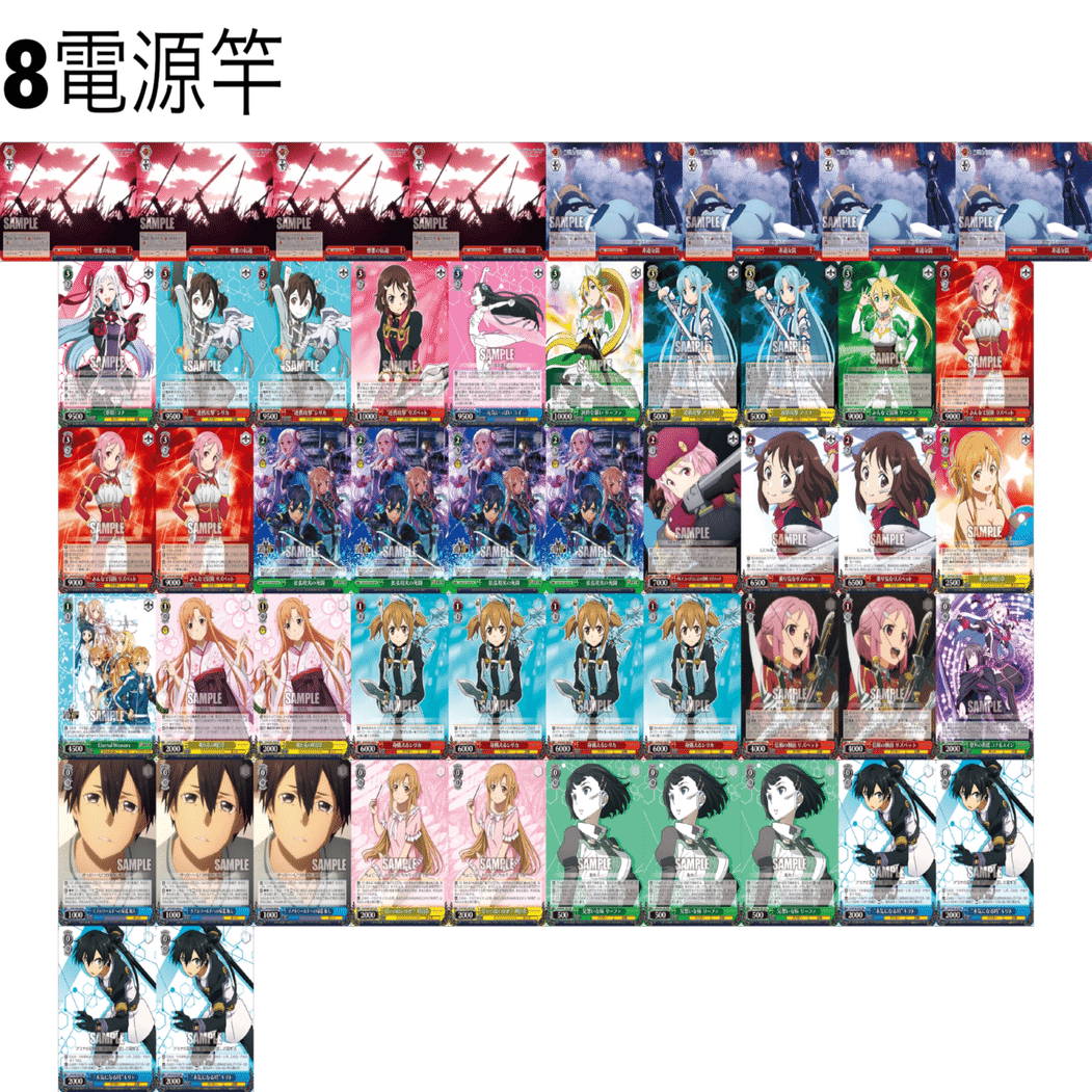 8電源SAO《3》について｜rakuyo