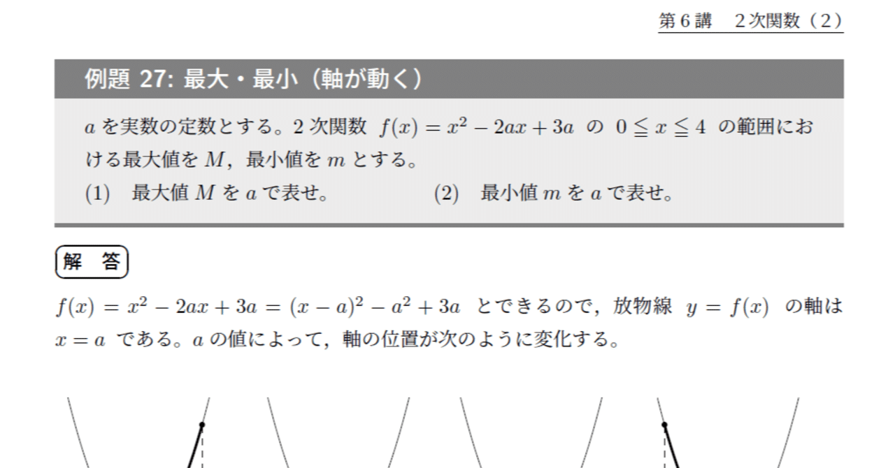 TikZ 実用例（4）～tcolorbox の紹介～｜大山 壇