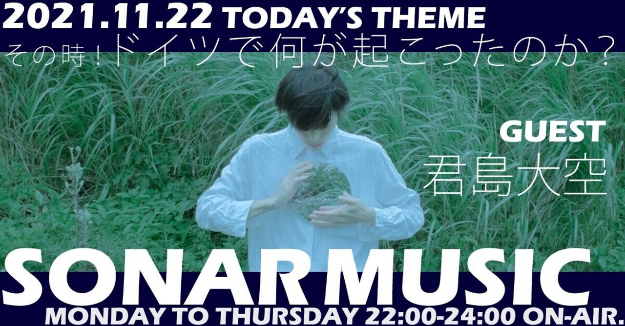 ドイツの音楽シーン起きた革命。「クラウト・ロック」を深堀り！