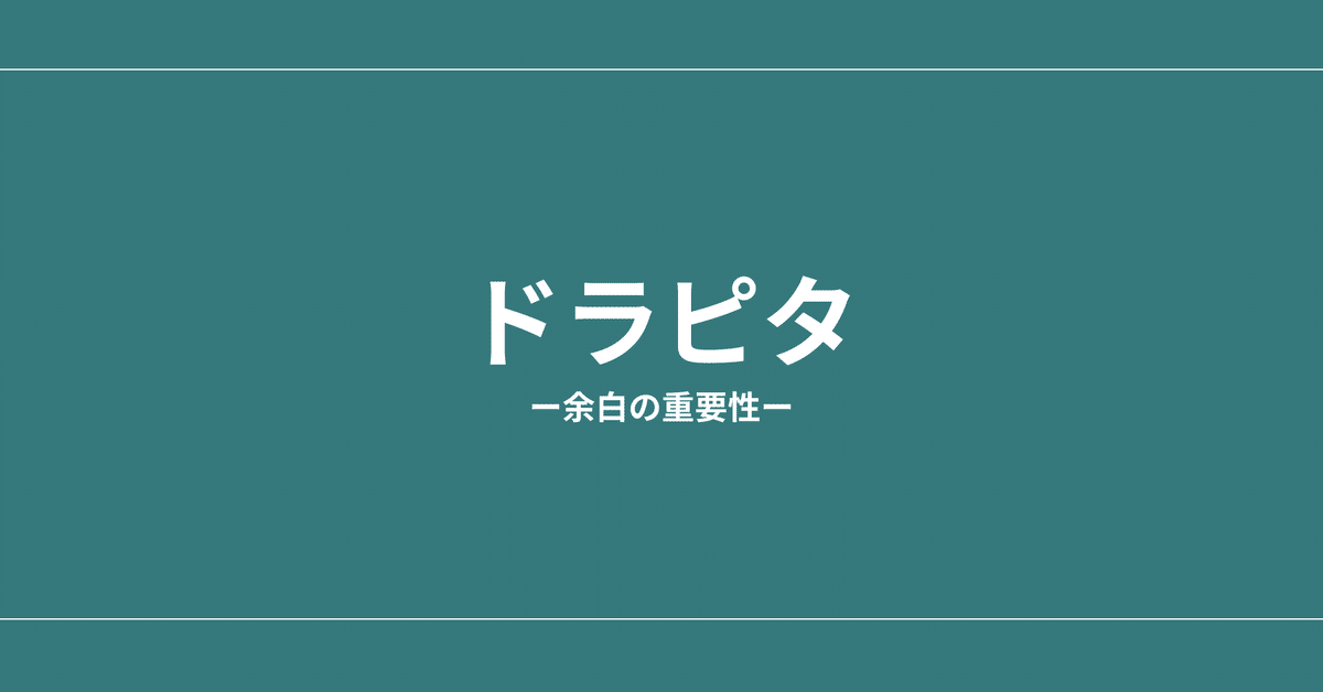 見出し画像