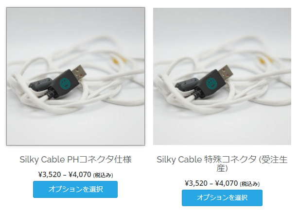 His labs silky cable phコネクタ