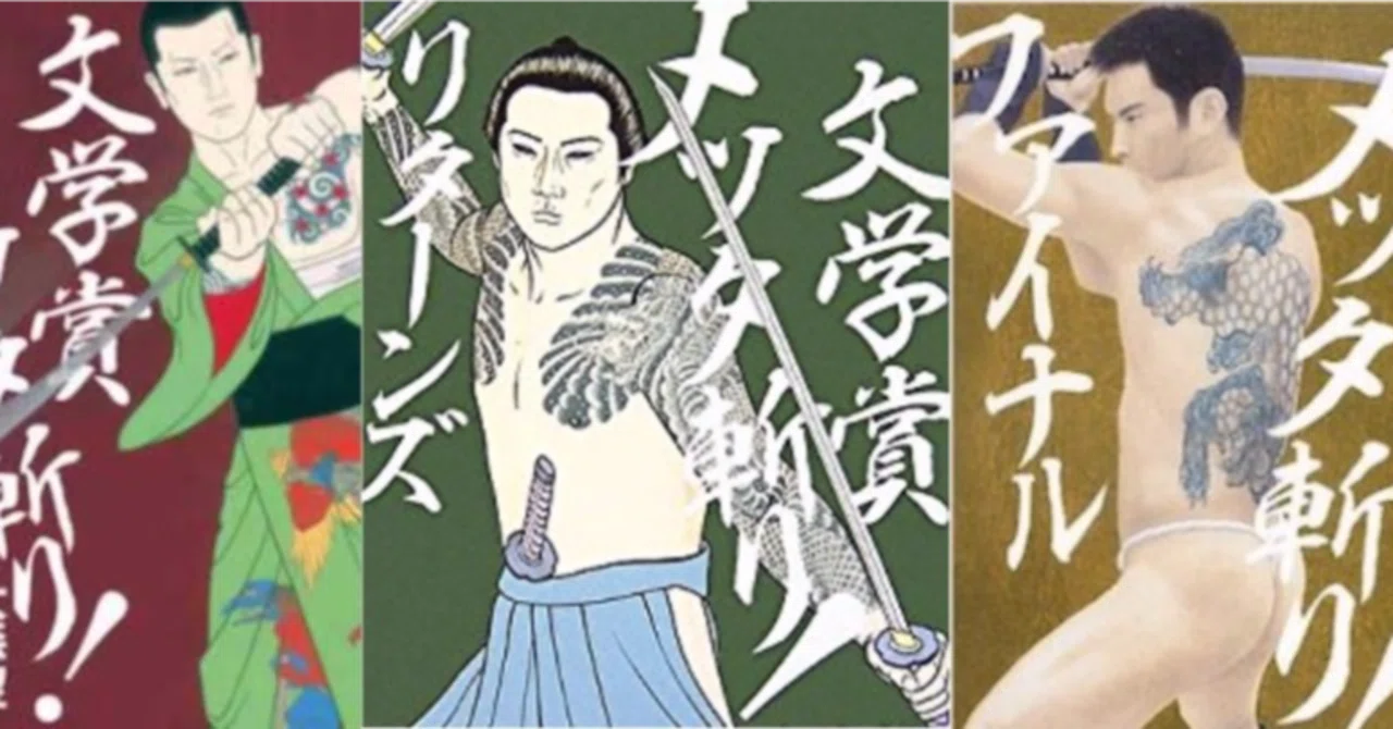 見出し画像