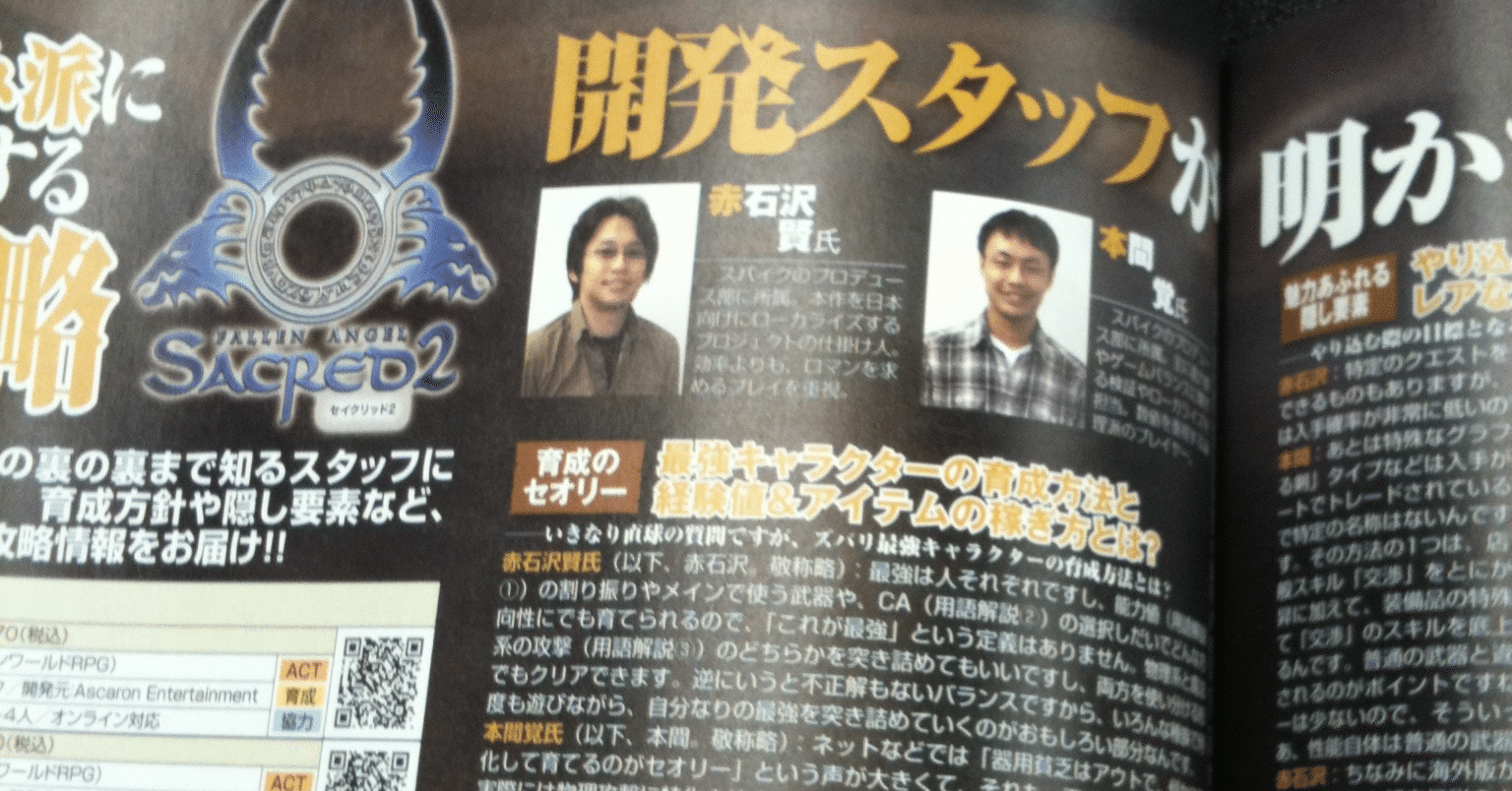 ゲームとことば寄稿 そのまさかだよ 本間 覚 Note