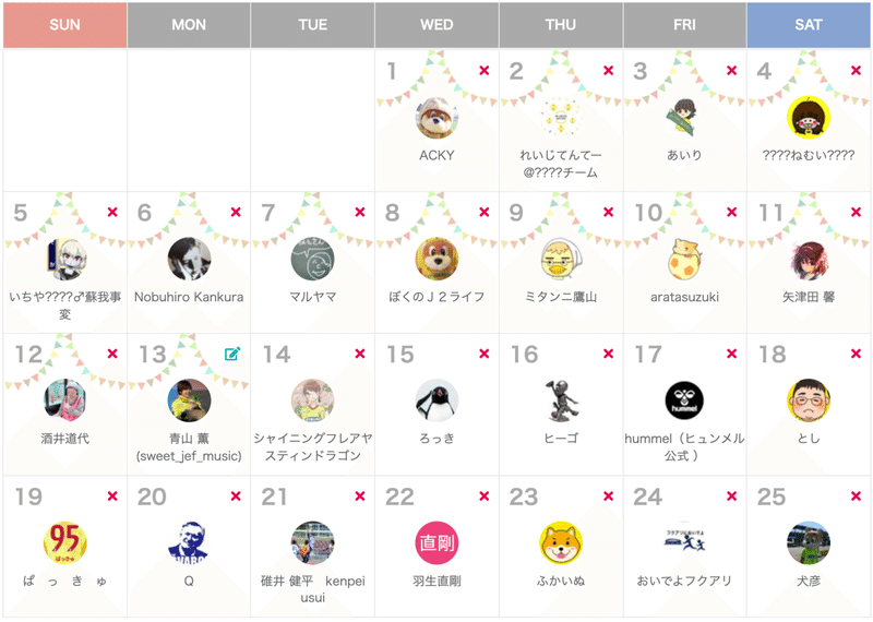 スクリーンショット 2021-12-13 18.23.45