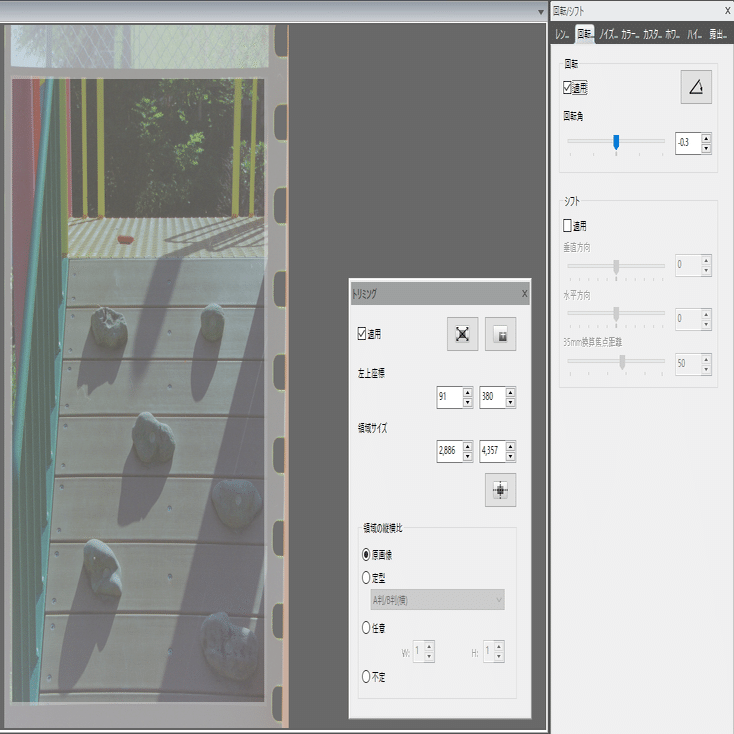 最小限の出費でネガフィルムをデジタル化してみる 夢望庵 Mubou An Note