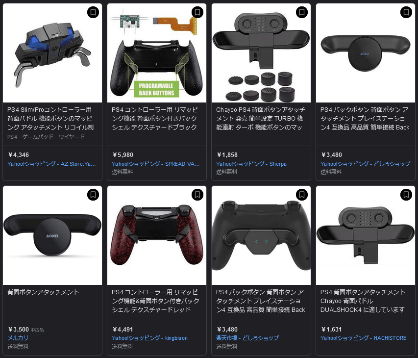 Amazon.co.jp: PS4専用 背面ボタンアタッチメント 背面パドル