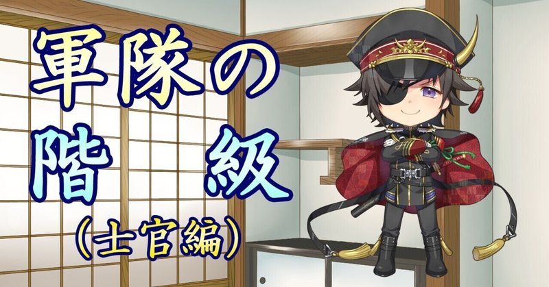 階級 の新着タグ記事一覧 Note つくる つながる とどける