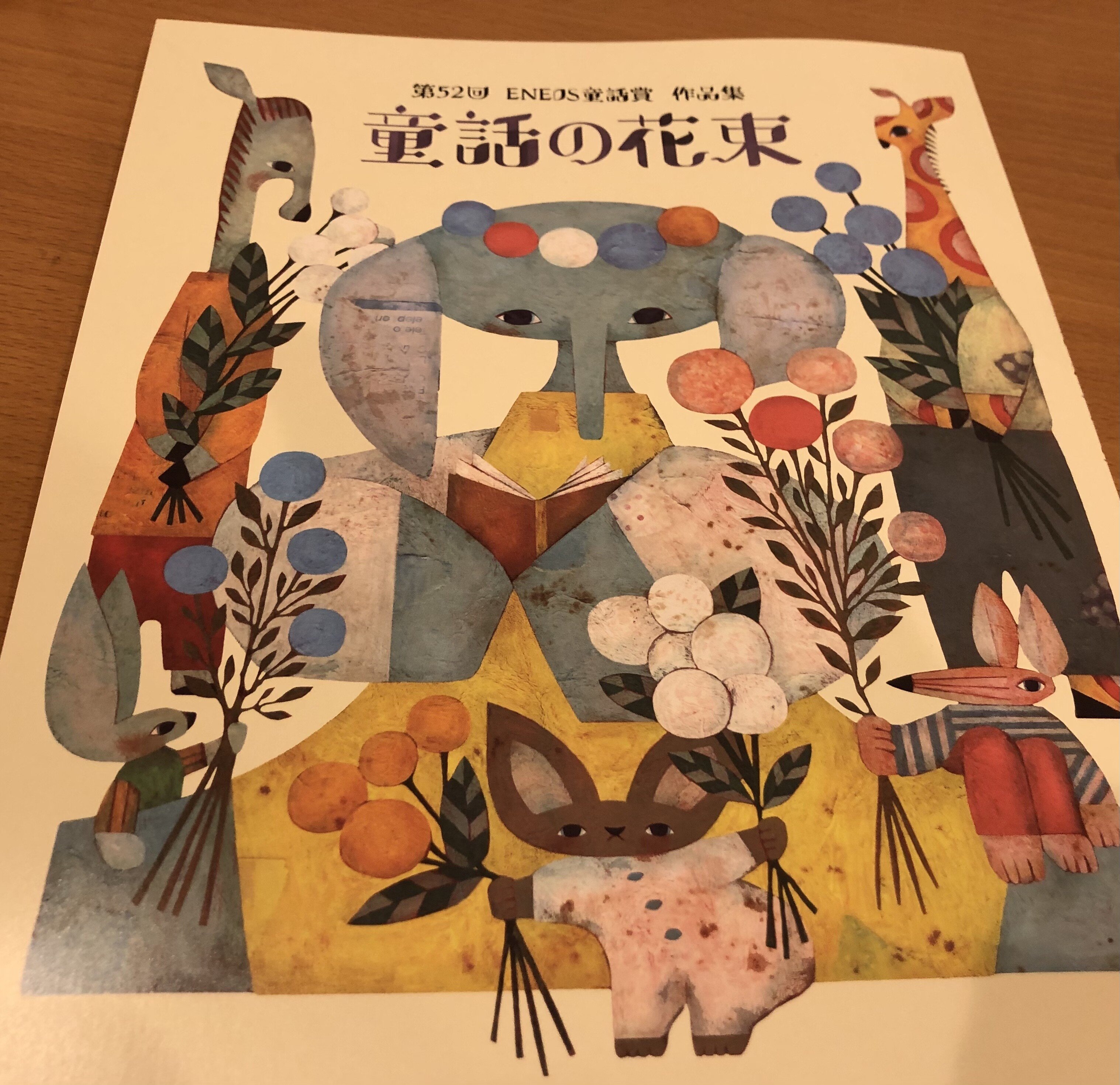 童話の花束 の新着タグ記事一覧 Note つくる つながる とどける