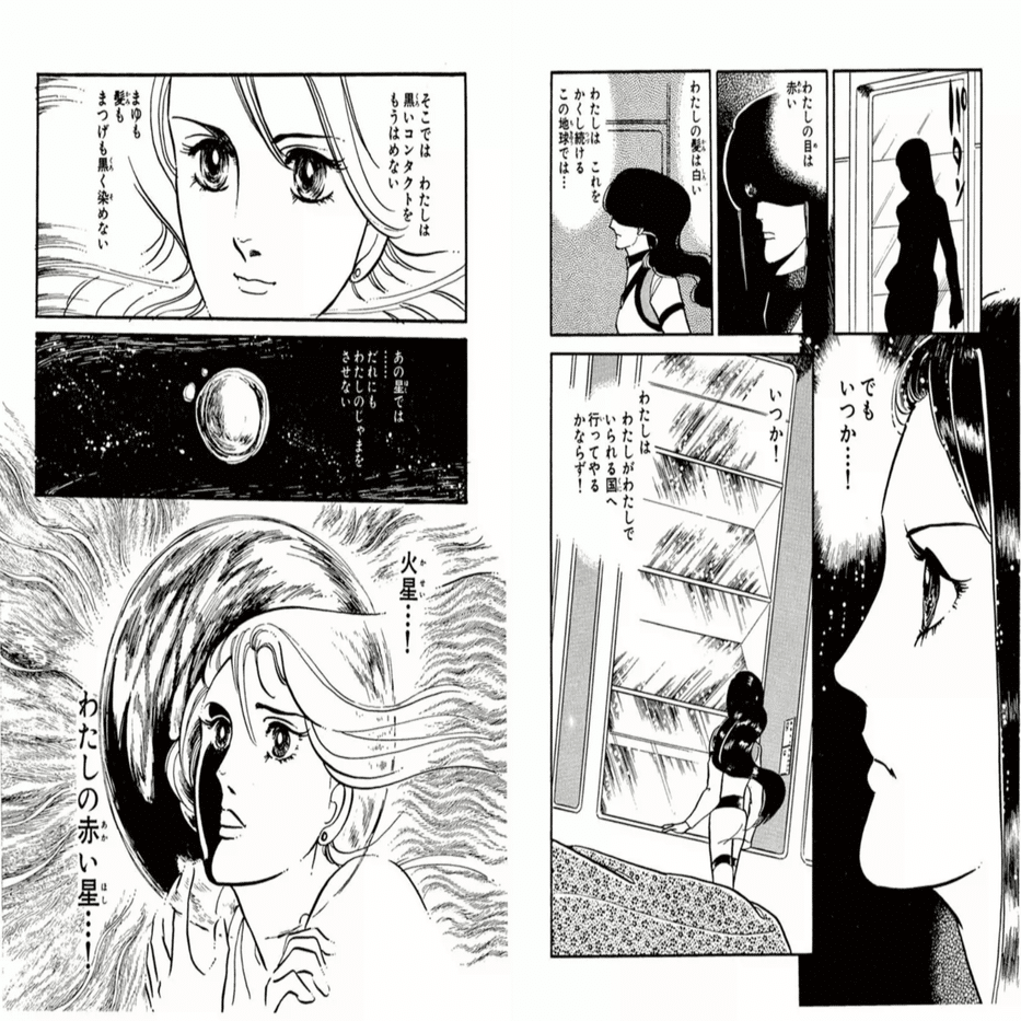 半神 を読んだことはありますか 少女漫画 胸キュン と敬遠する人にこそ読んでほしいオススメ6選 東京マンガレビュアーズ Note