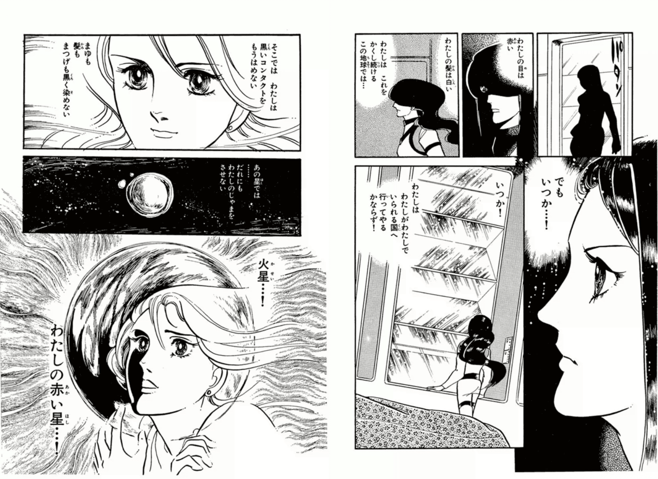 半神 を読んだことはありますか 少女漫画 胸キュン と敬遠する人にこそ読んでほしいオススメ6選 東京マンガレビュアーズ Note 半神 を読んだことはありますか 少女漫画 胸キュン と敬遠する人にこそ読んでほしいオススメ6選 東京マンガレビュアーズ Note