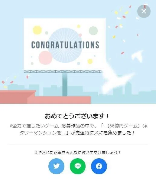 タワマン